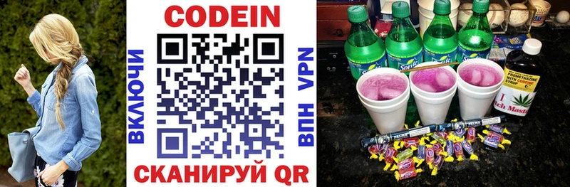 купить закладку  Называевск  Кодеин Purple Drank 