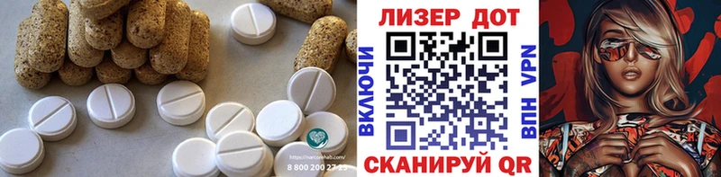 ЛСД экстази кислота Называевск