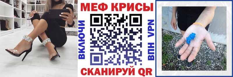 Мефедрон мяу мяу  Называевск 