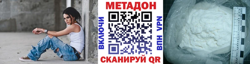 Метадон белоснежный  Называевск 